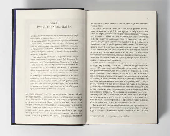 Учень убивці. Книга 1. Assassin Ассассін