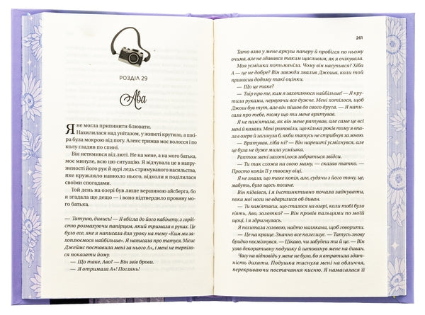 Кохання. Книга 1. Twisted