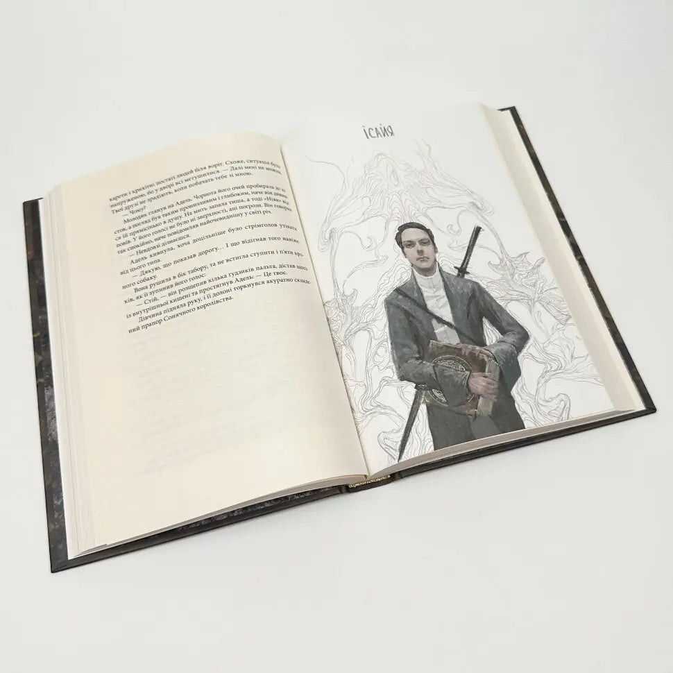 Кістки та зоряний пил. Книга 1. Кістки та зоряний пил