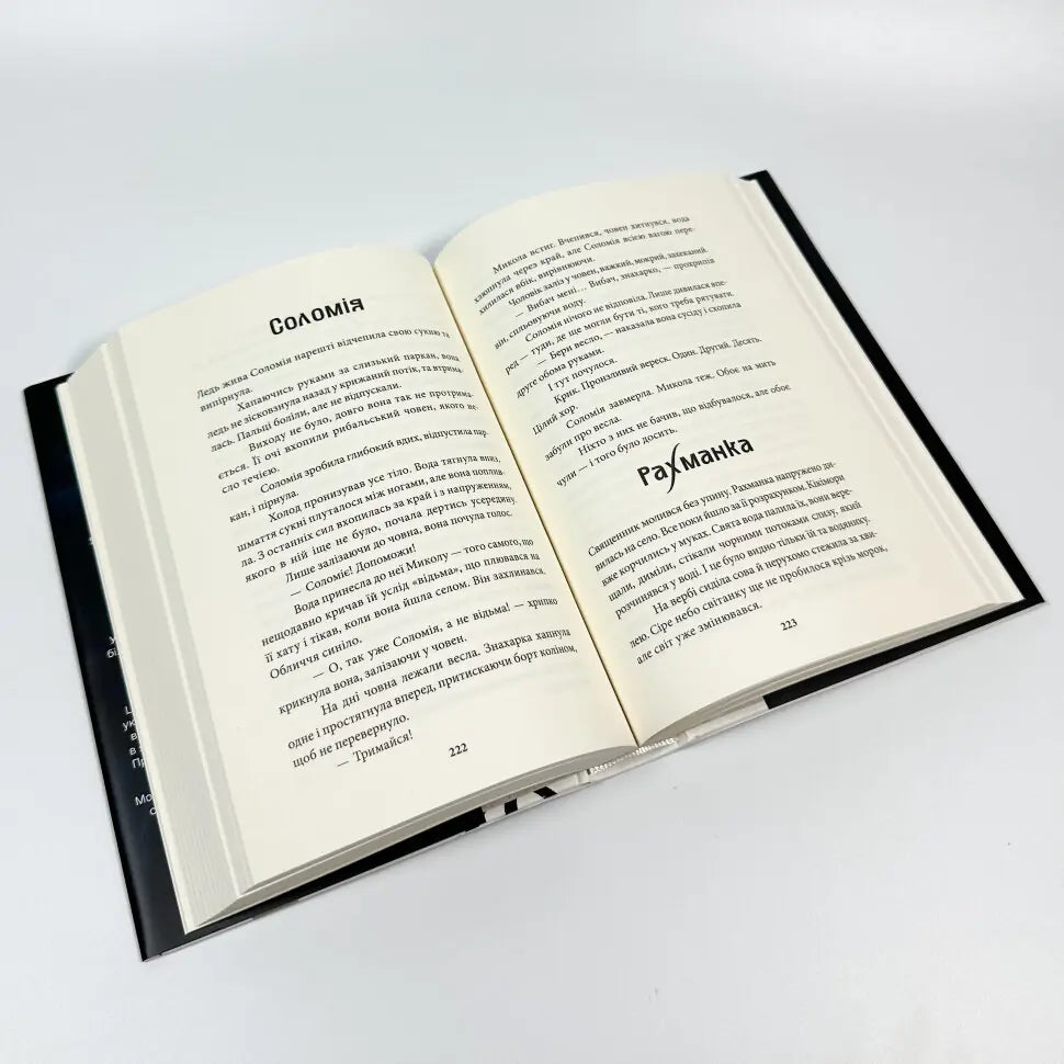 Хорт. Перший характерник. Книга 1. Хроніки Сили