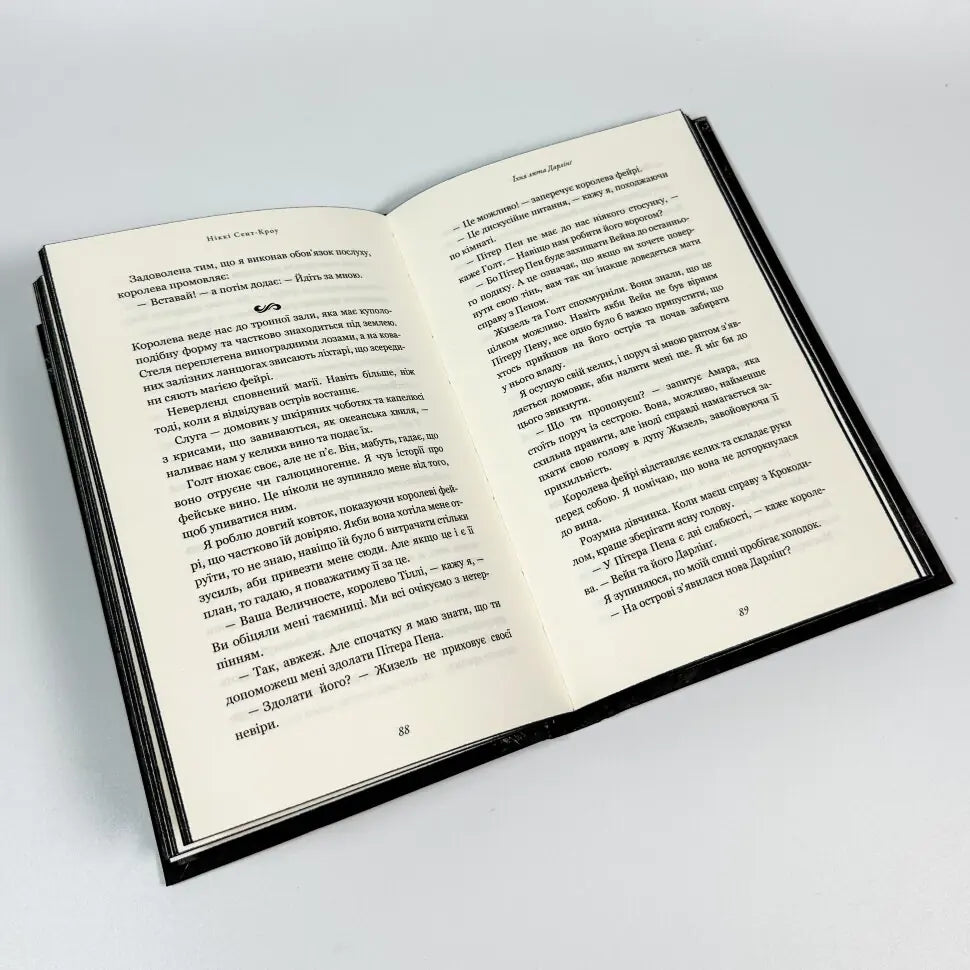 Їхня люта Дарлінґ. Книга 3. Розпусні загублені хлопці
