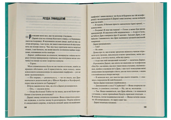 Велике літо