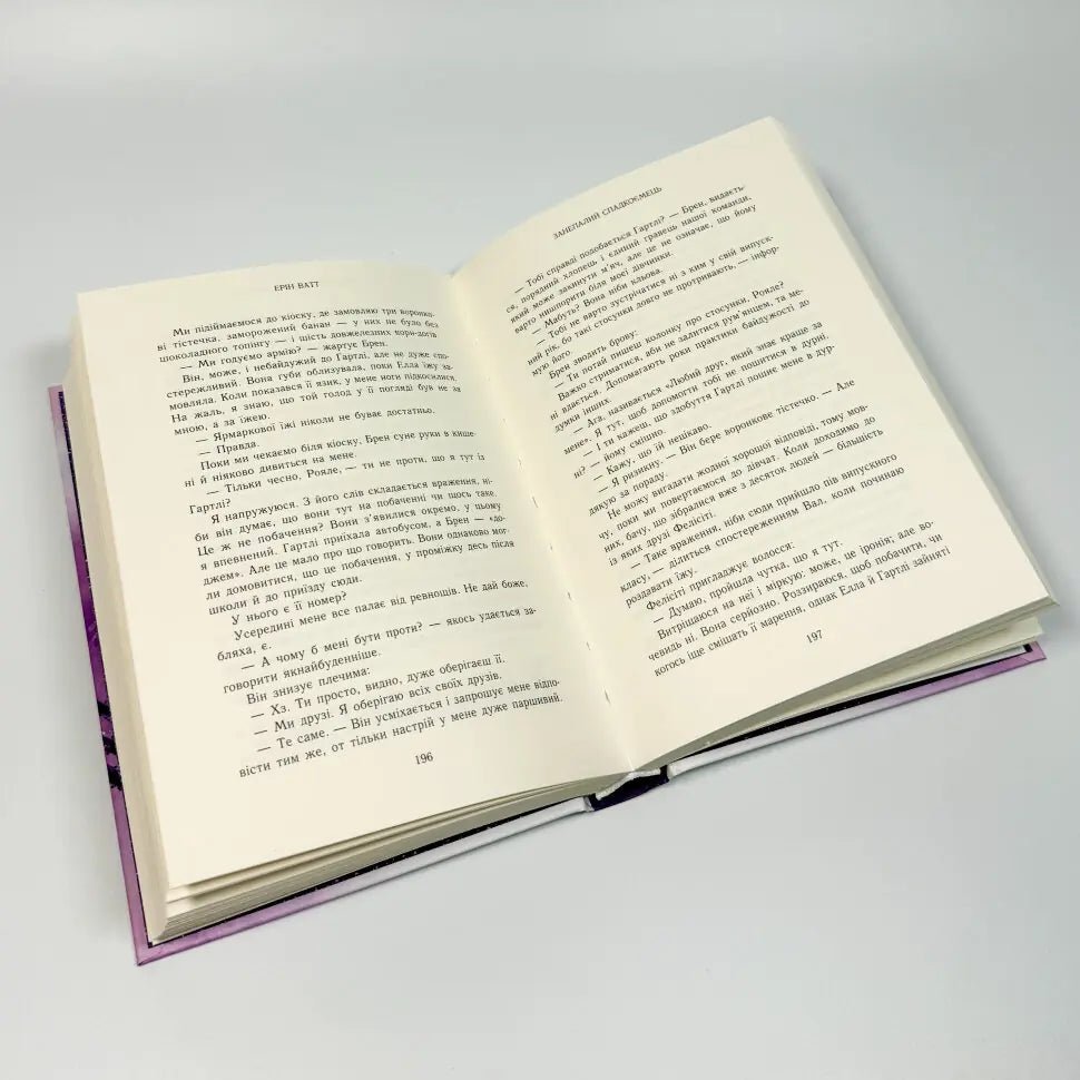 Занепалий спадкоємець. Книга 4. Родина Роялів