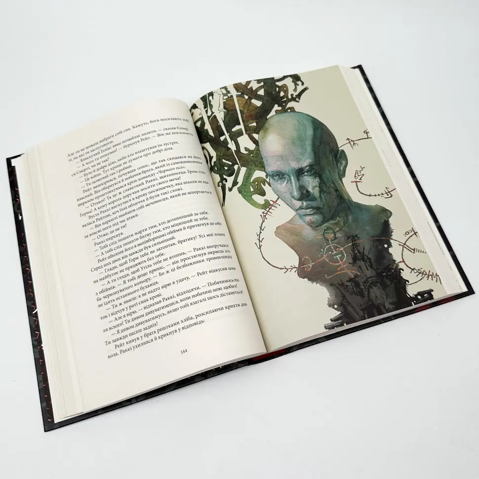 Пів війни. Книга 3. Потрощене море