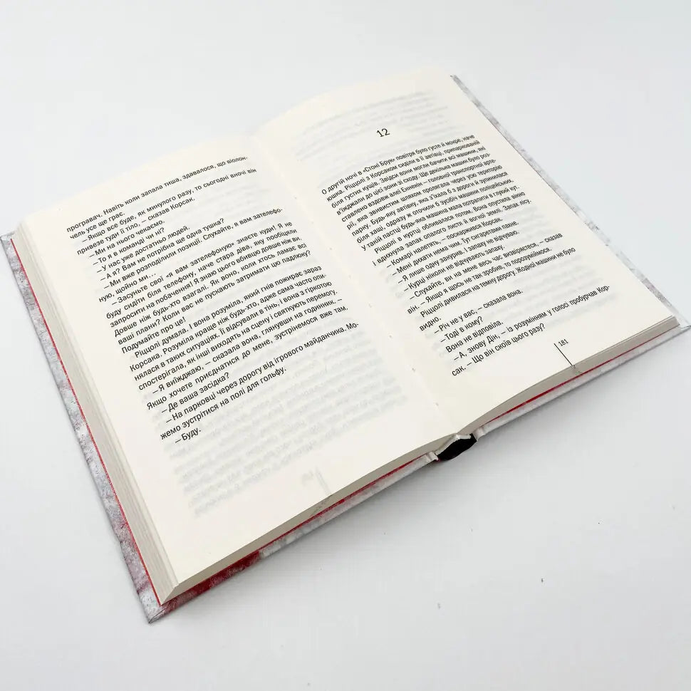 Асистент. Книга 2. Ріццолі та Айлз