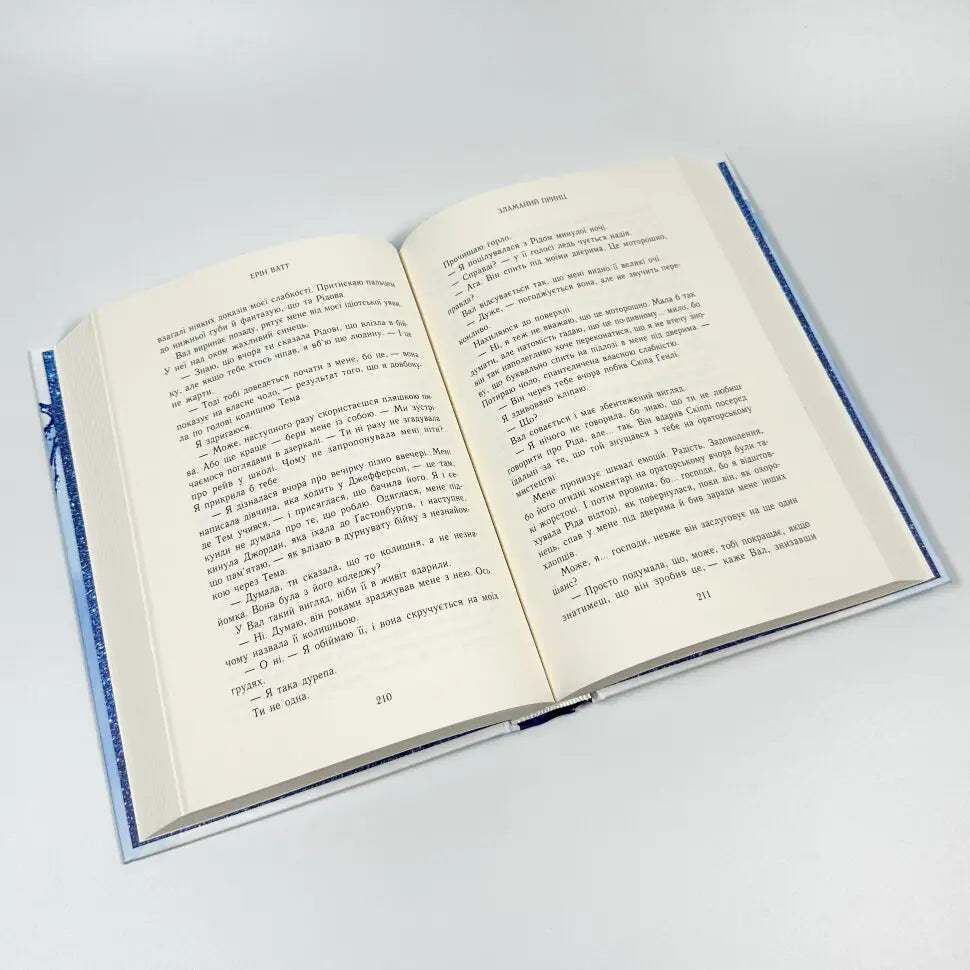 Зламаний принц. Книга 2. Родина Роялів