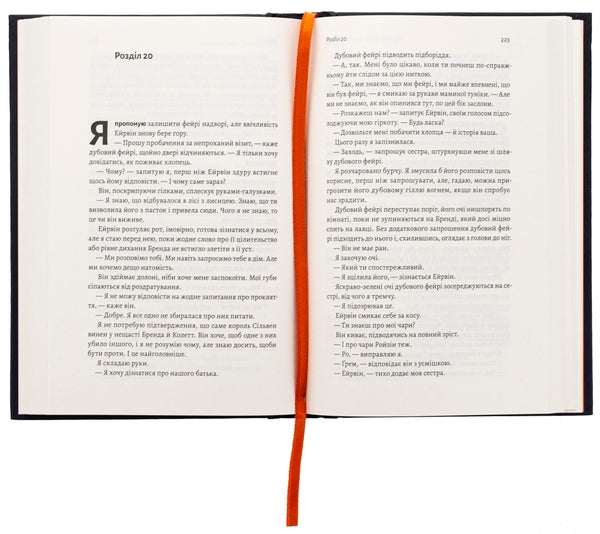 Поклич лисицю