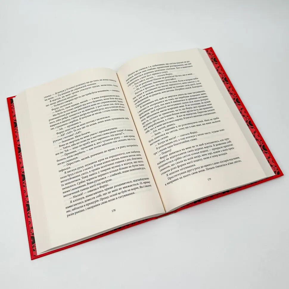 Творець заклинань. Книга 1. Творець заклинань