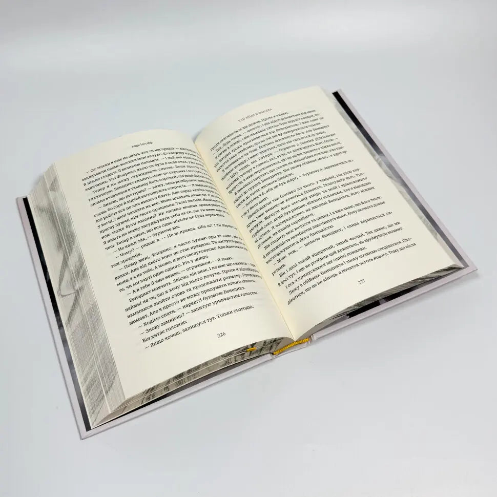 Хай зійде королева. Книга 2. Королевські вампіри