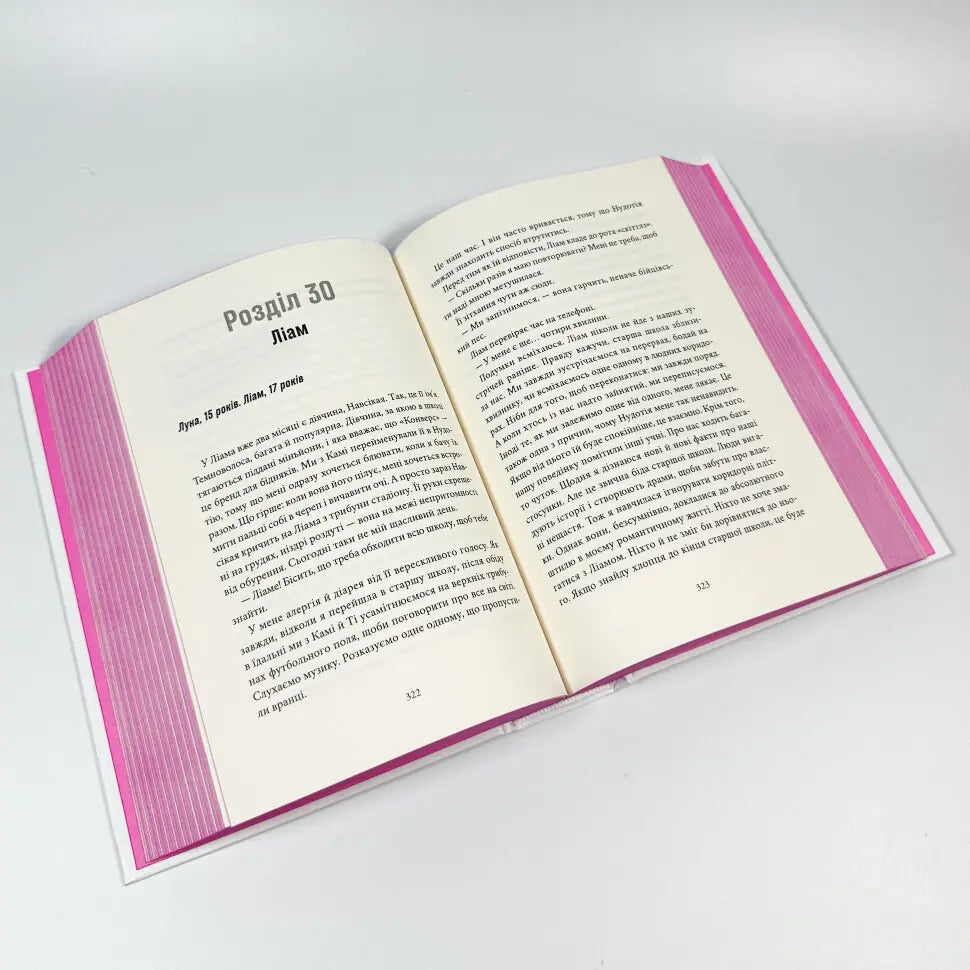 Мій утрачений елемент. Книга 1. Мій утрачений елемент