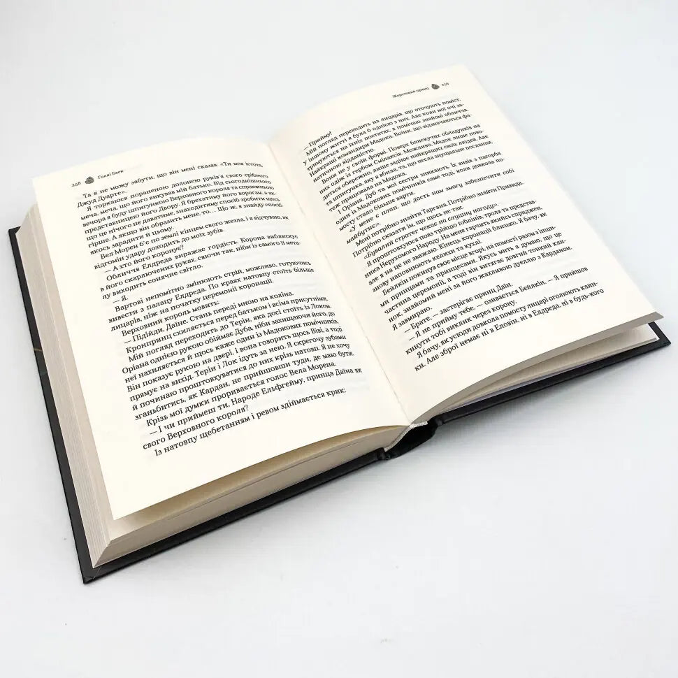 Жорстокий принц. Книга 1. Ельфгейм, Народ повітря
