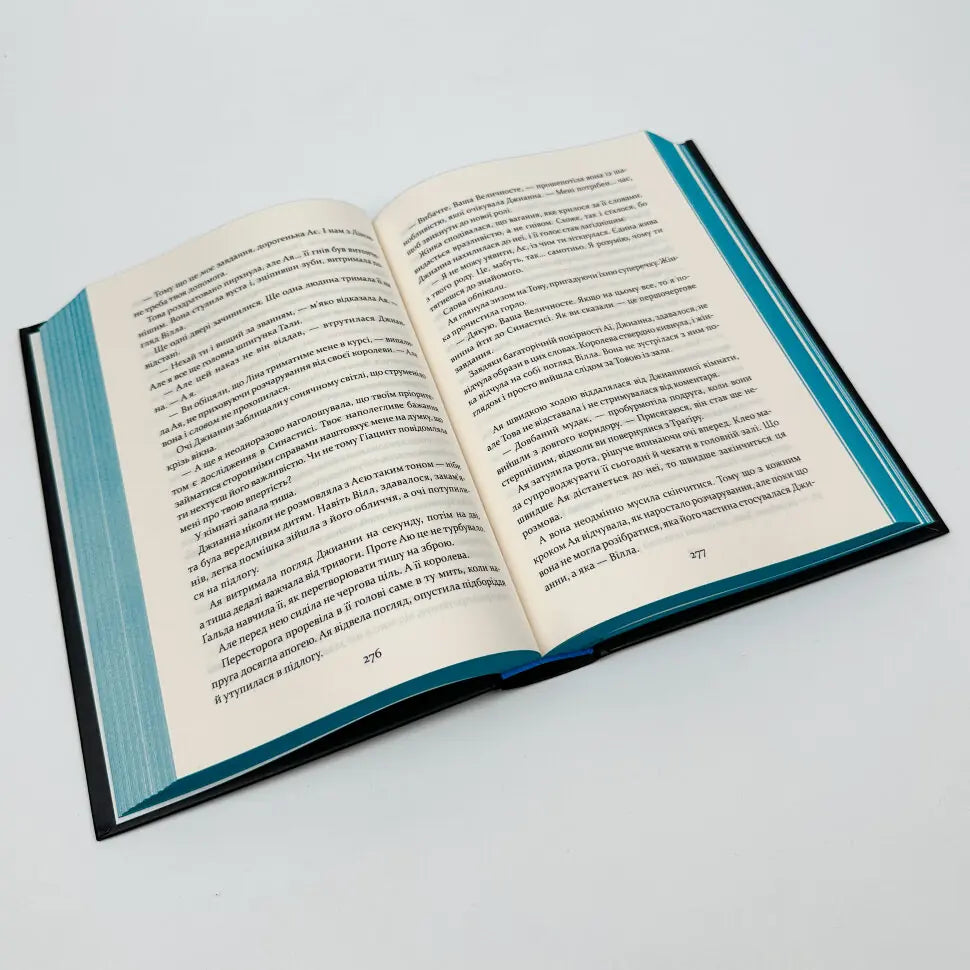 Прокляття гріхів. Книга 2. Прокляття святих