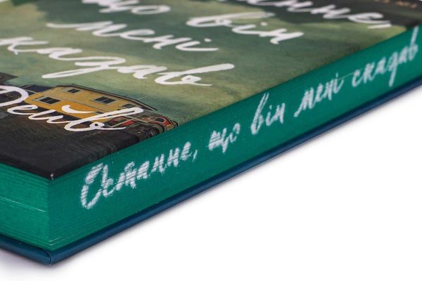 По сліду Джека-Різника. Книга 1
