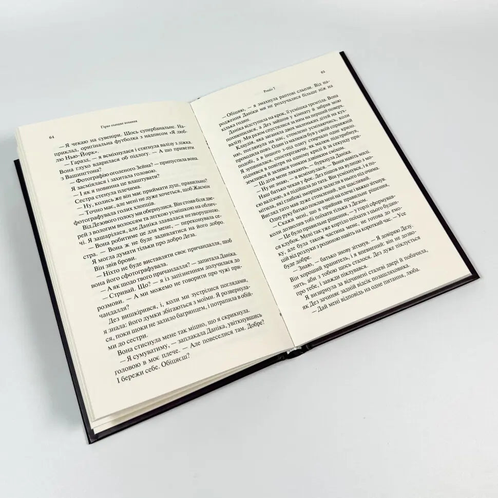 Палкий поцілунок. Книга 1. Темні Елементи