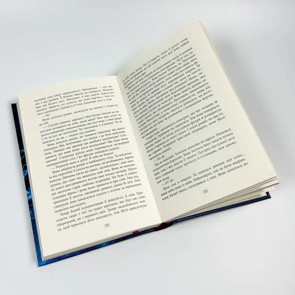 Лабіринти. Книга 3. Калеб Траскман