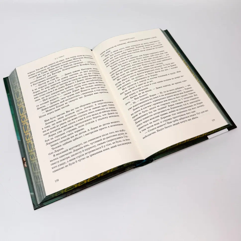 Принцовий гамбіт. Книга 2. Полонений принц