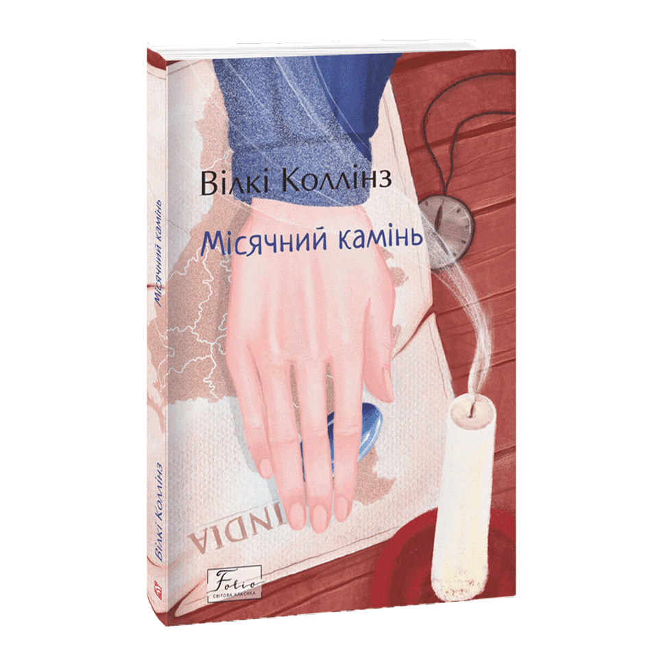 Місячний камінь