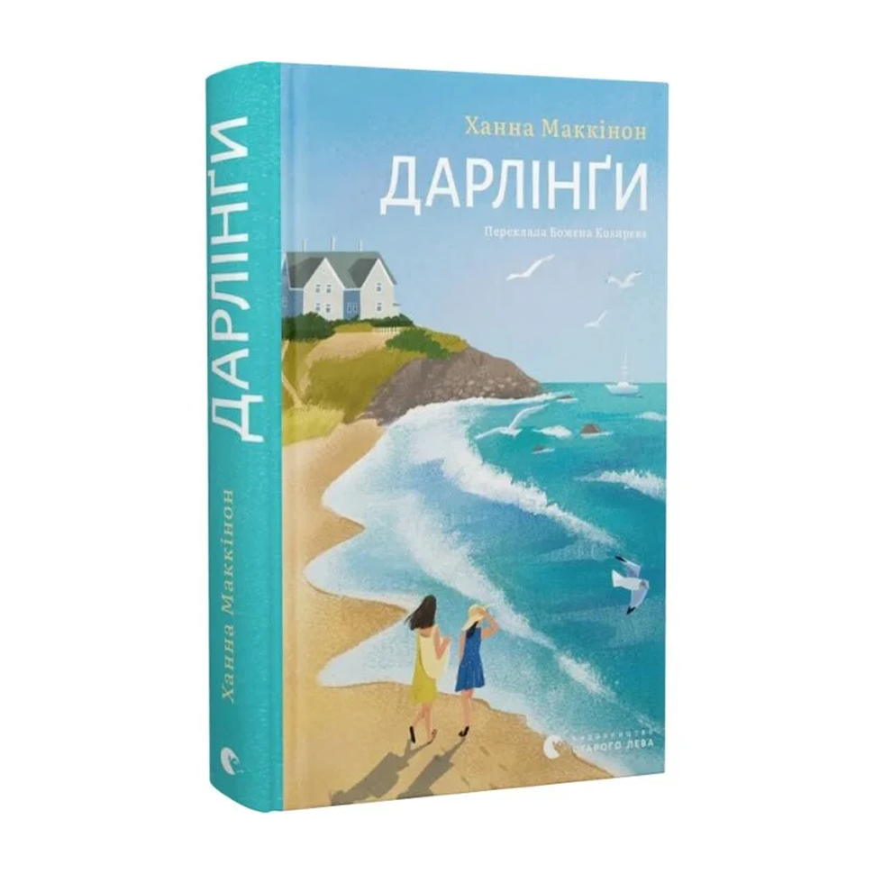 Дарлінґи