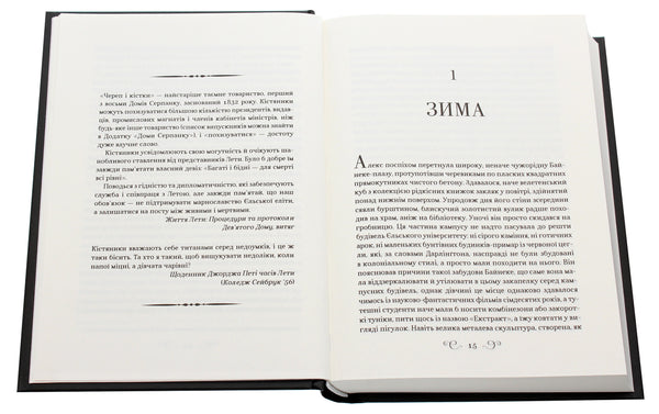 Дев’ятий Дім. Книга 1. Алекс Стерн