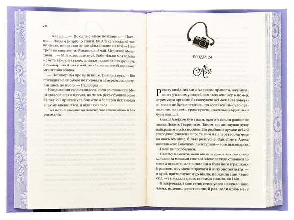 Кохання. Книга 1. Twisted