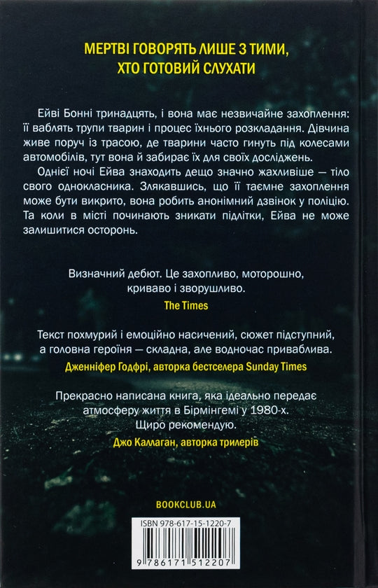 Смертоносні тварини
