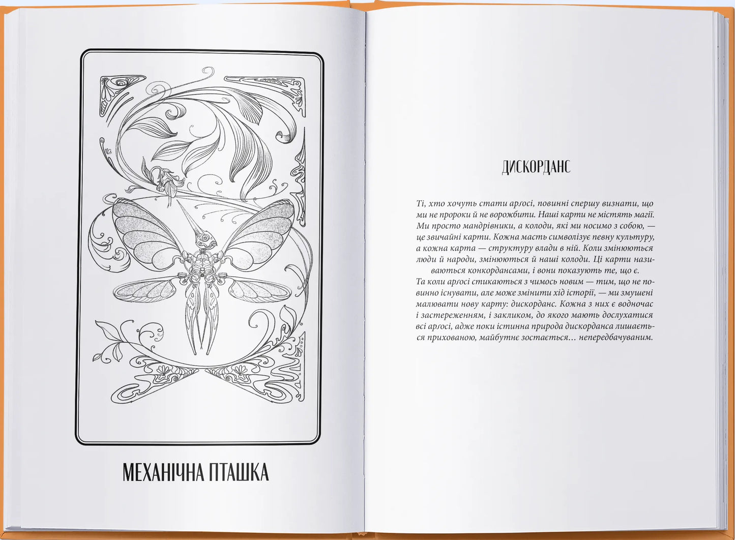 Шлях тіней. Книга 3. Творець заклинань