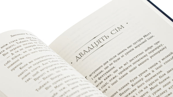 Сходження на трон. Книга 1. Фальшивий принц