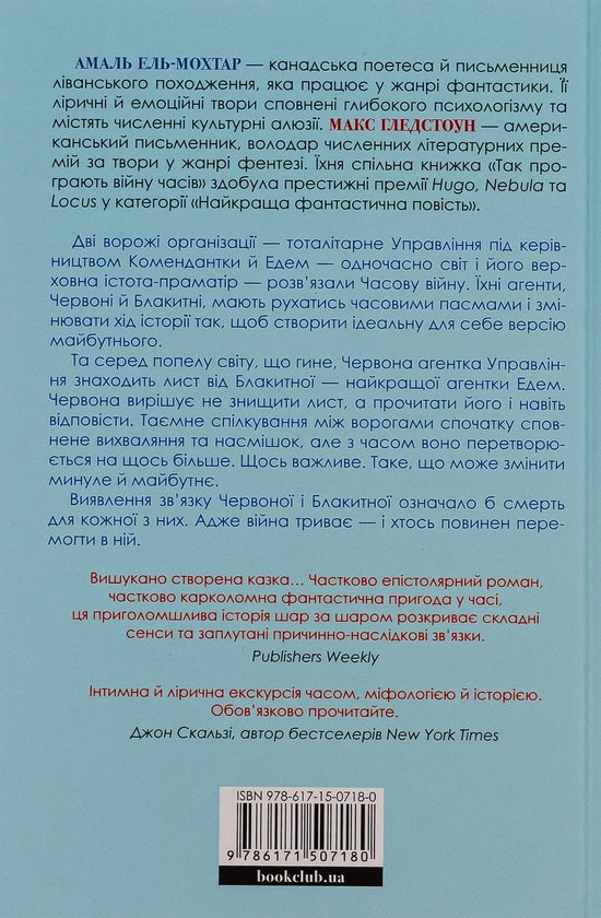 Так програють війну часів