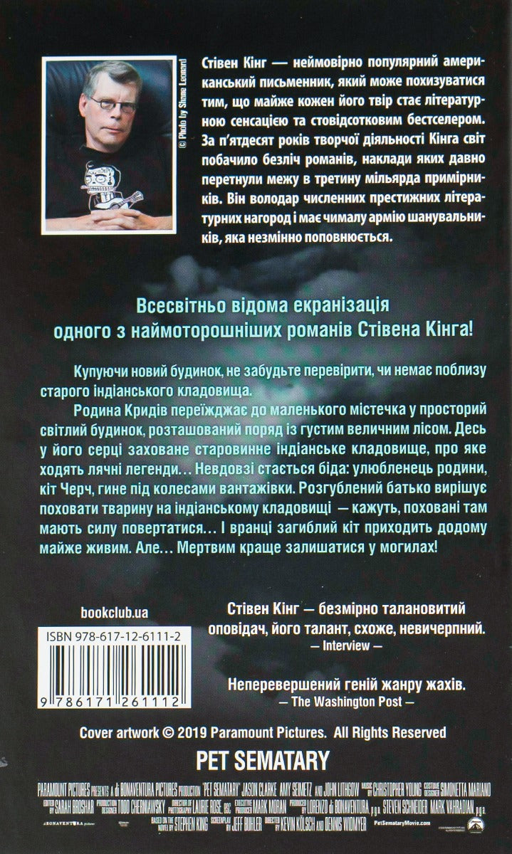 Кладовище домашніх тварин