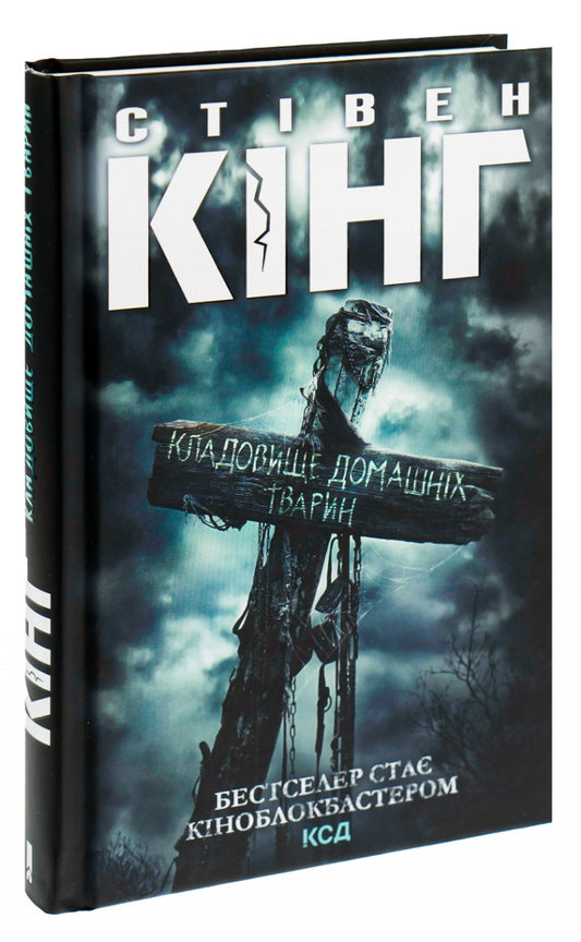 Кладовище домашніх тварин