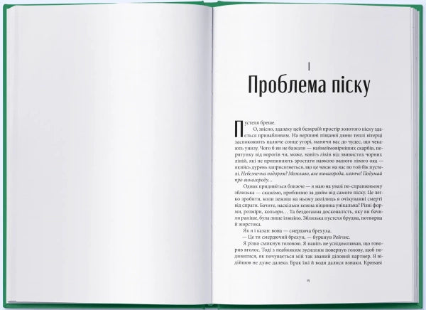 Абатство тіней. Книга 4. Творець заклинань