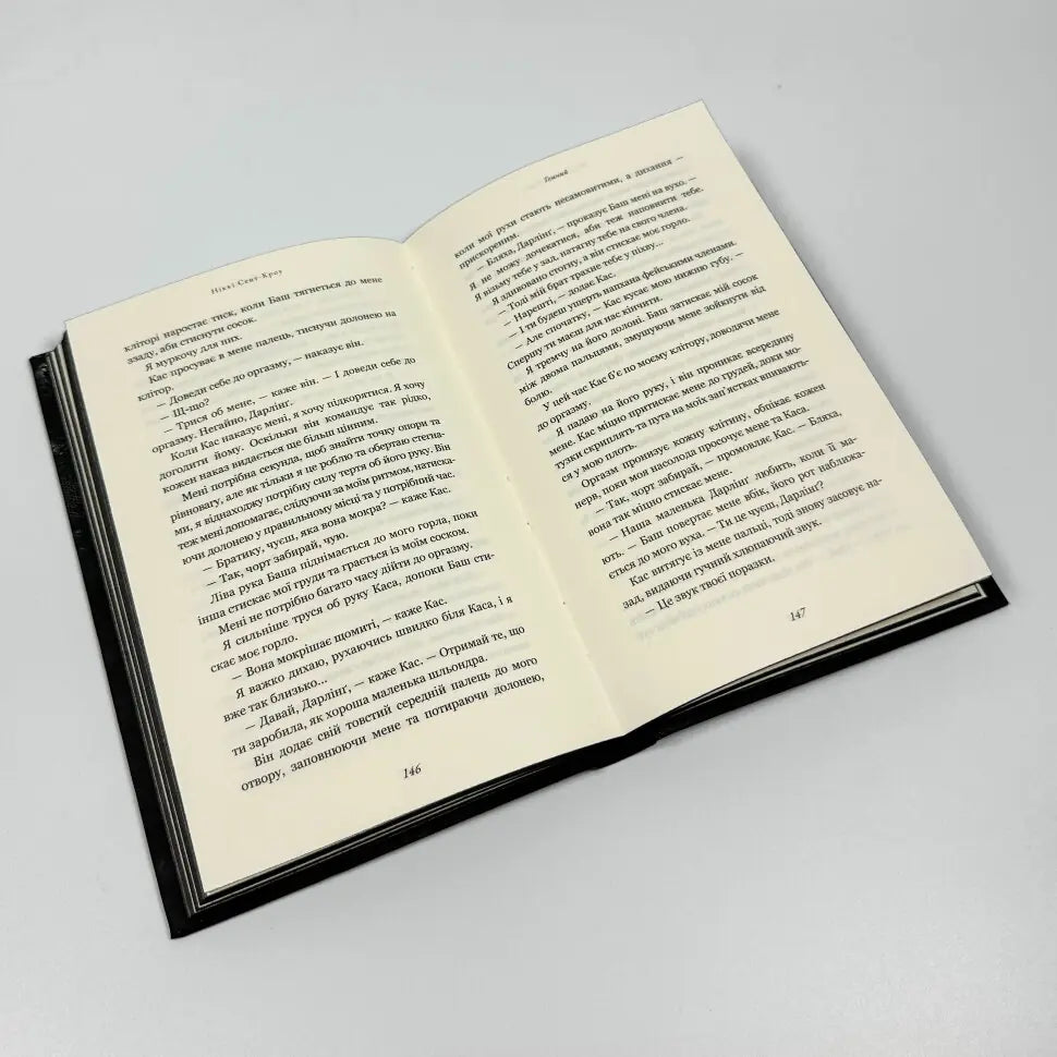 Темний. Книга 2. Розпусні загублені хлопці