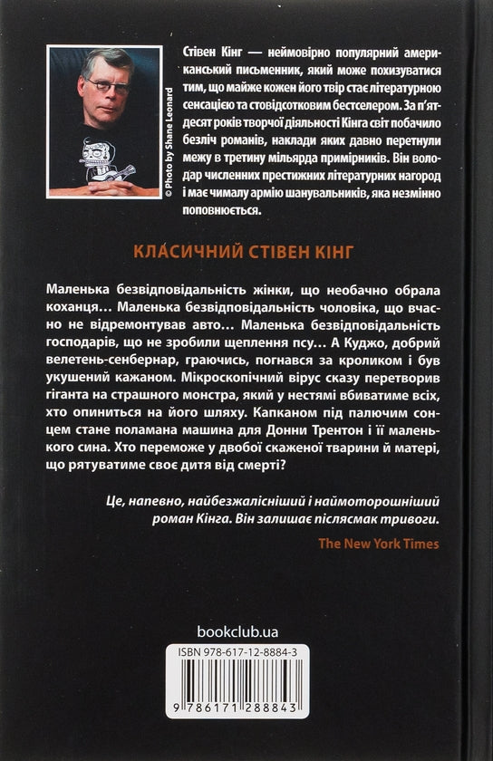 Звичайні монстри. Книга 1. Таланти