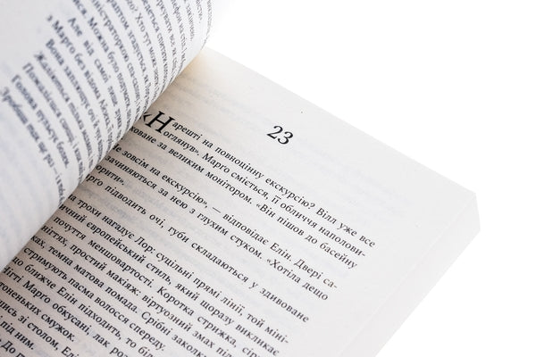 Санаторій. Книга 1. Детективка Елін Ворнер