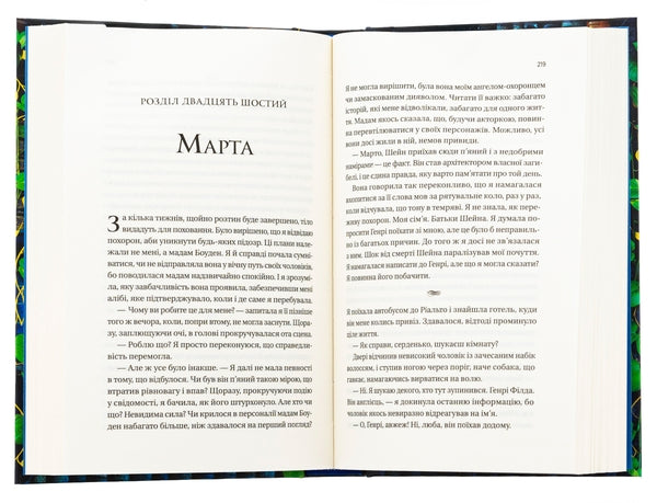 Загублена книгарня