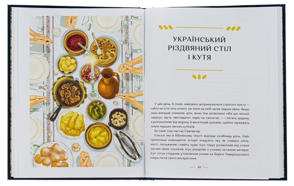 Різдвяна книжка