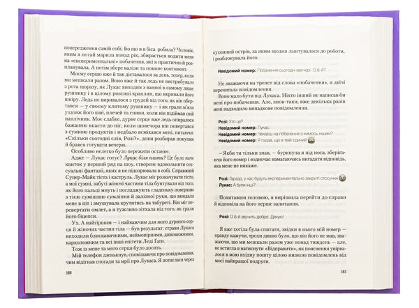 Американський експеримент із сусідом. Книга 2. Іспанський любовний обман