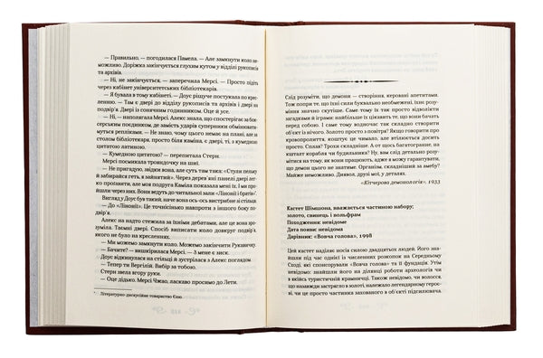 Біснуватий. Книга 2. Алекс Стерн