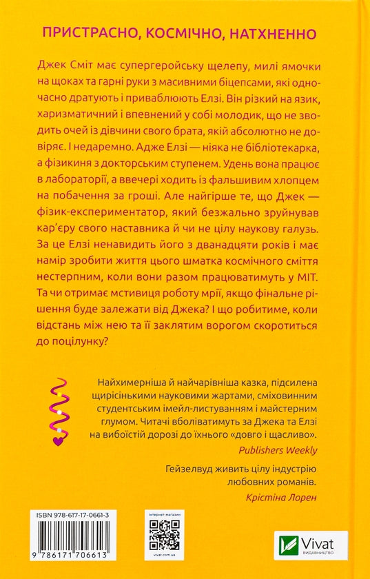 Теоретично це кохання