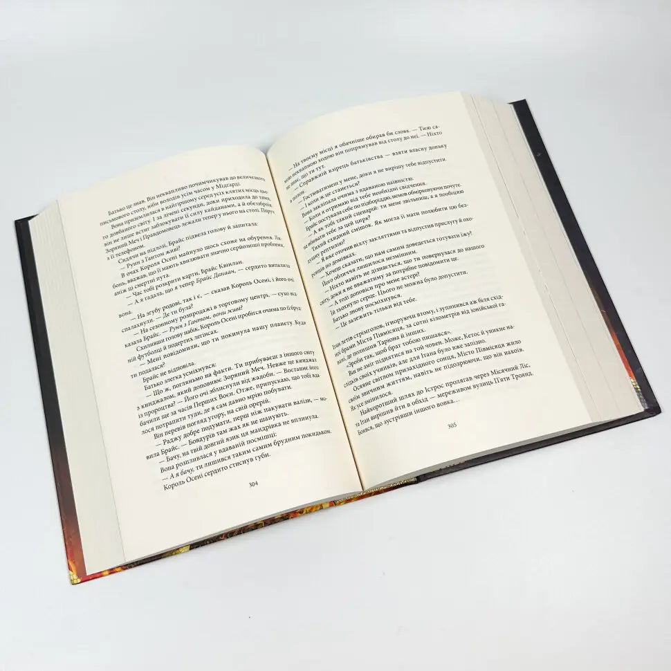 Дім Полум'я та Тіні. Книга 3.