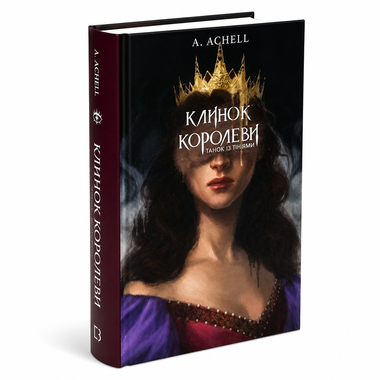 Танок із тінями. Книга 1. Клинок королеви