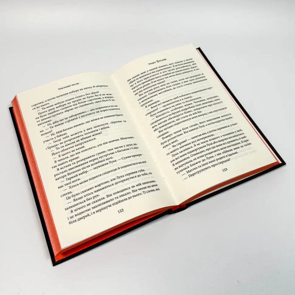 Пов'язані честю. Книга 1. Хроніки мафії. Народжені у крові