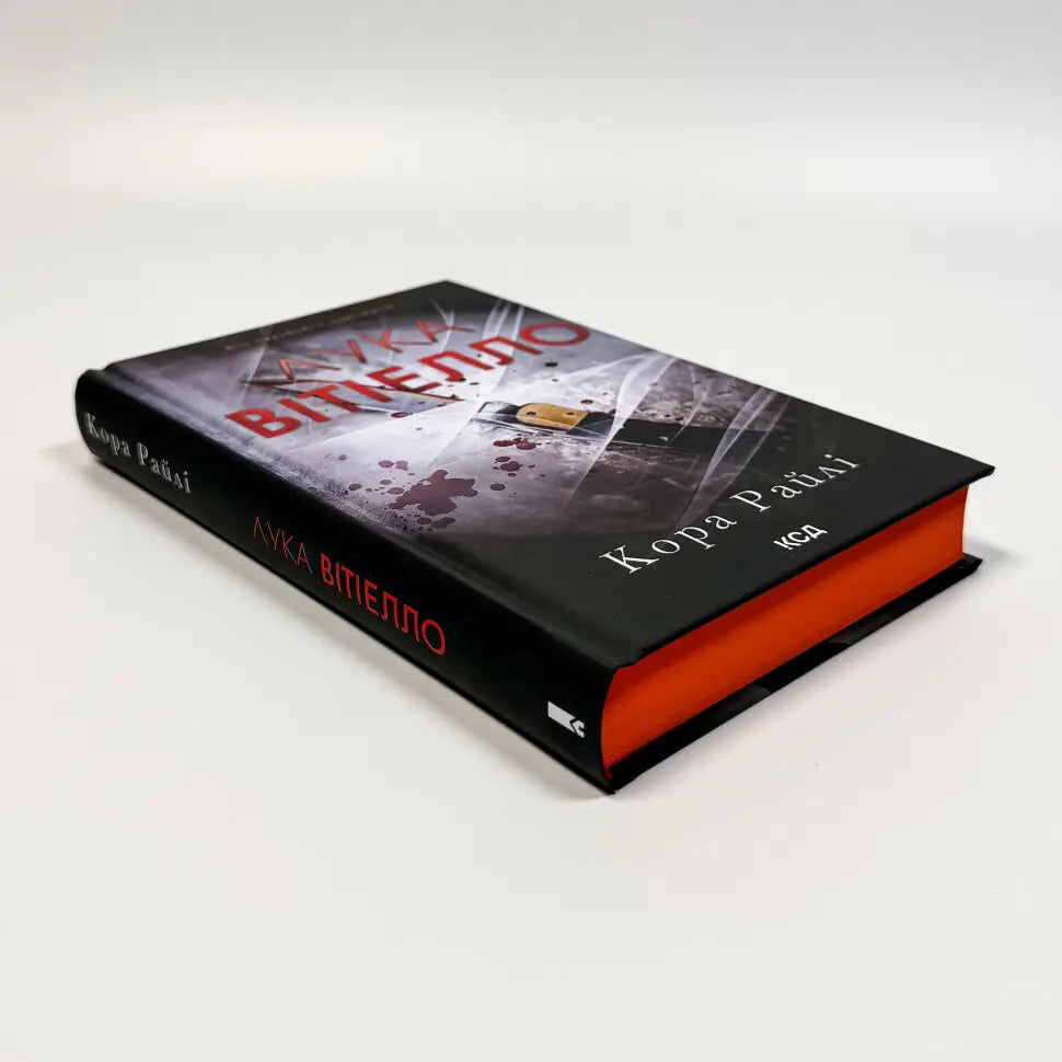 Лука Вітіелло. Книга 0.5. Хроніки мафії. Народжені у крові