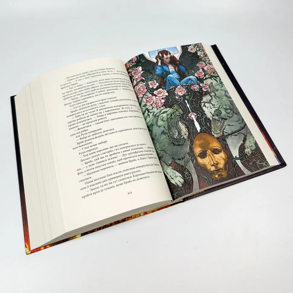 Дім Полум'я та Тіні. Книга 3.
