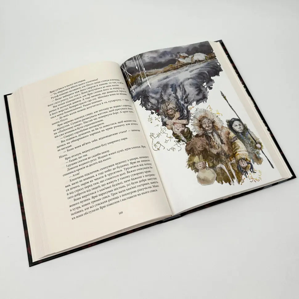 Пів короля . Книга 1. Потрощене море