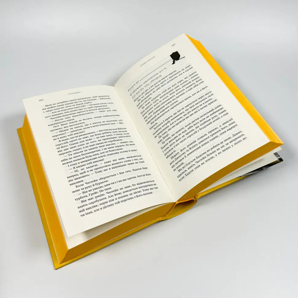 Приваба. Книга 4. Жага
