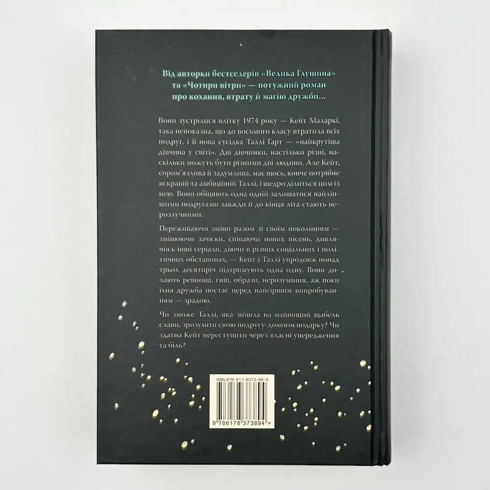 Провулок Світлячків. Книга 1. Провулок Світлячків