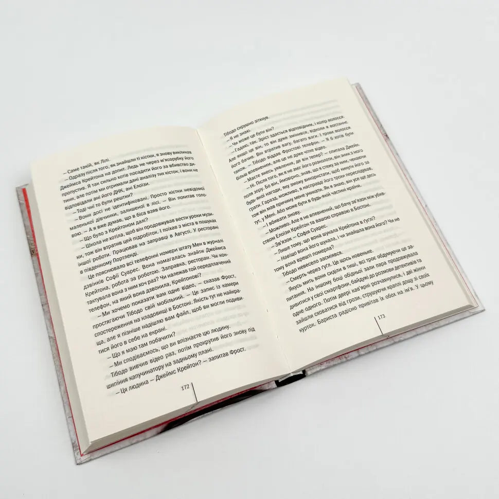 Послухай мене. Книга 13. Ріццолі та Айлз