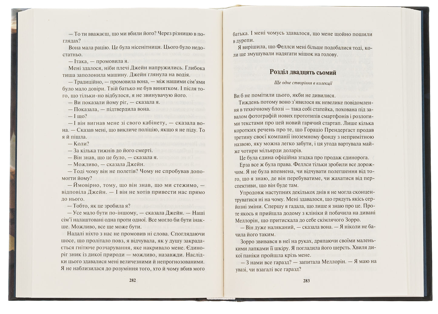 У давній давнині були створіння