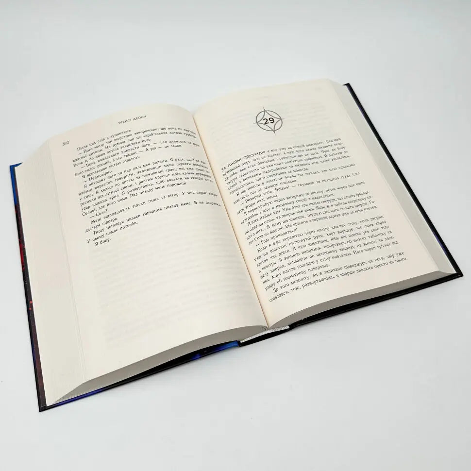 Народжені легендою. Книга 1. Народжені легендою